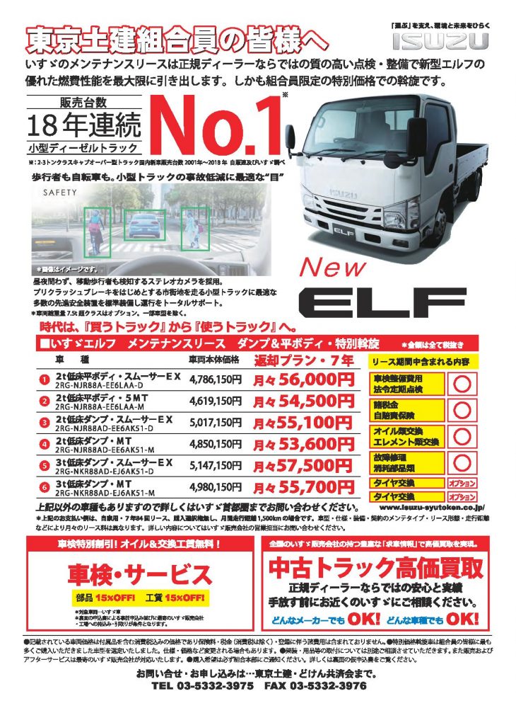 提携カーリースのご案内 どけん共済会